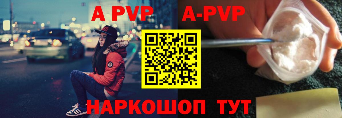Альфа ПВП VHQ  Альфа ПВП крисы CK  Томск  Вход с VPN 