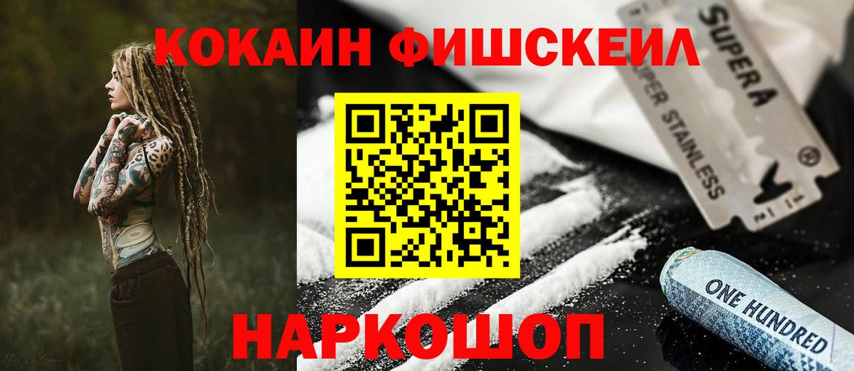 COCAIN Боливия  Вход с VPN  COCAIN Колумбийский  COCAIN  Томск 