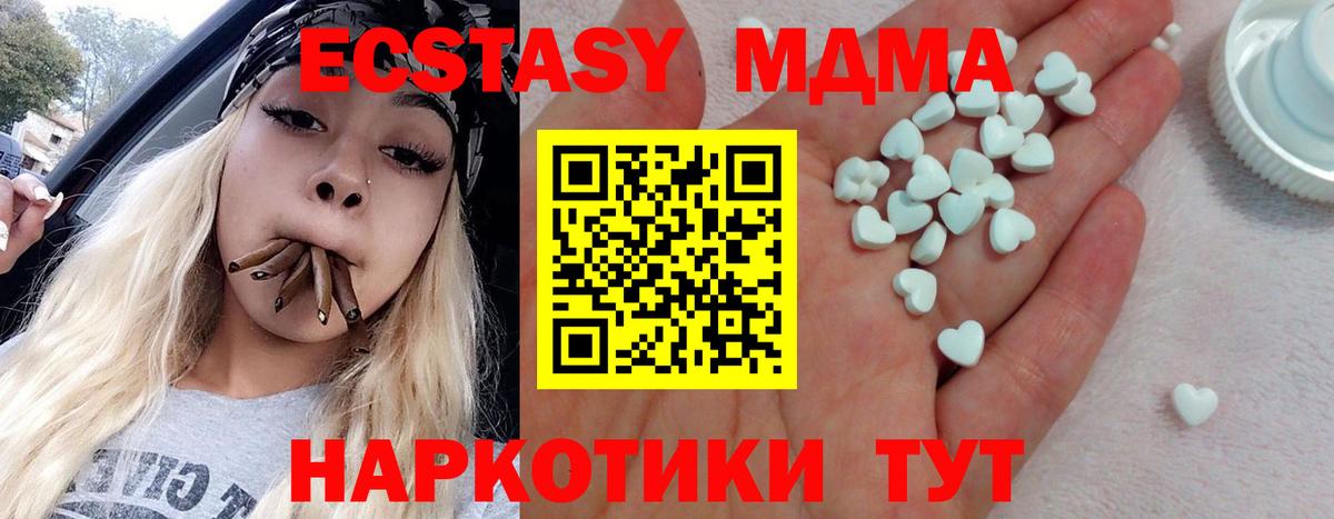 Экстази  Вход с VPN  Ecstasy 300 mg  Томск  Ecstasy 99% 