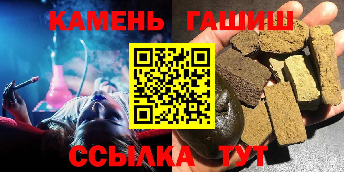 Томск  ГАШИШ 40% ТГК  Вход с VPN  ГАШ 40% ТГК 