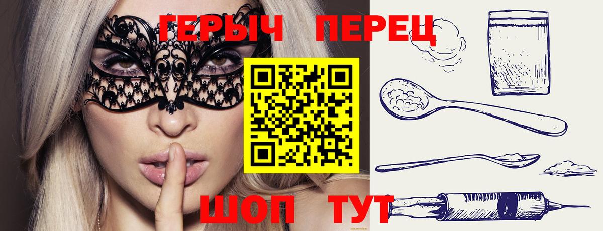 Героин хмурый  Вход с VPN  Томск 