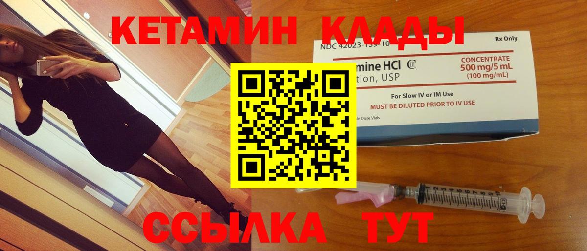 Томск  Кетамин ketamine  КЕТАМИН ketamine  Вход с VPN 