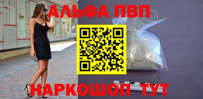 альфа пвп VHQ Моздок