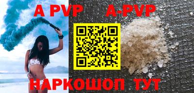 альфа пвп VHQ Моздок