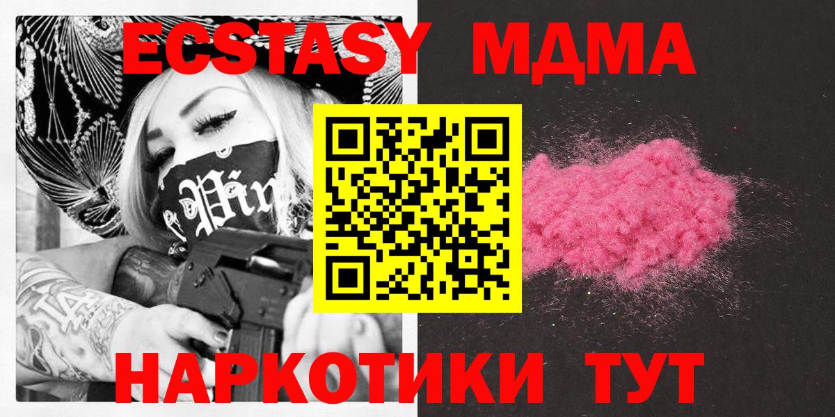 MDMA  MDMA VHQ  Вход с VPN  Томск  МДМА Molly 