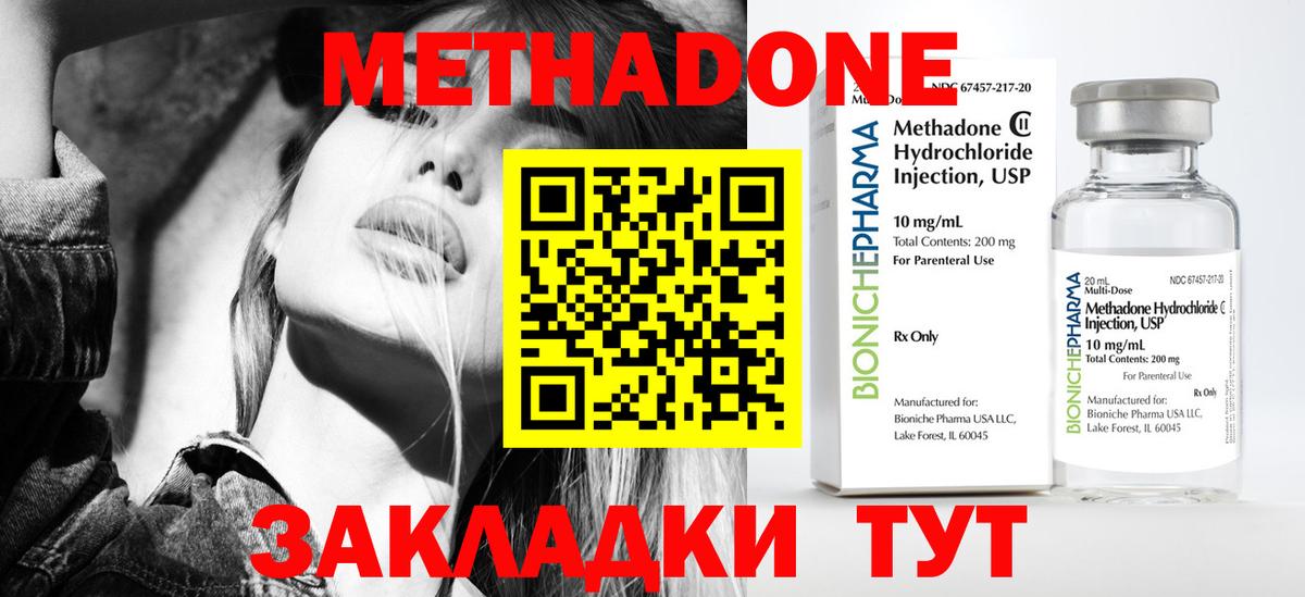 МЕТАДОН кристалл  Метадон белоснежный  Томск  Вход с VPN 