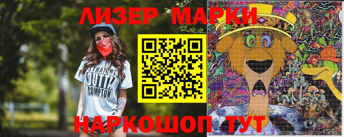 Томск  Марки N-bome 1,5мг  Марки NBOMe  Марки N-bome 1,5мг  Вход с VPN 