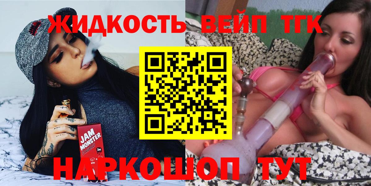 Томск  Дистиллят ТГК концентрат  закладки  Вход с VPN  Дистиллят ТГК концентрат 