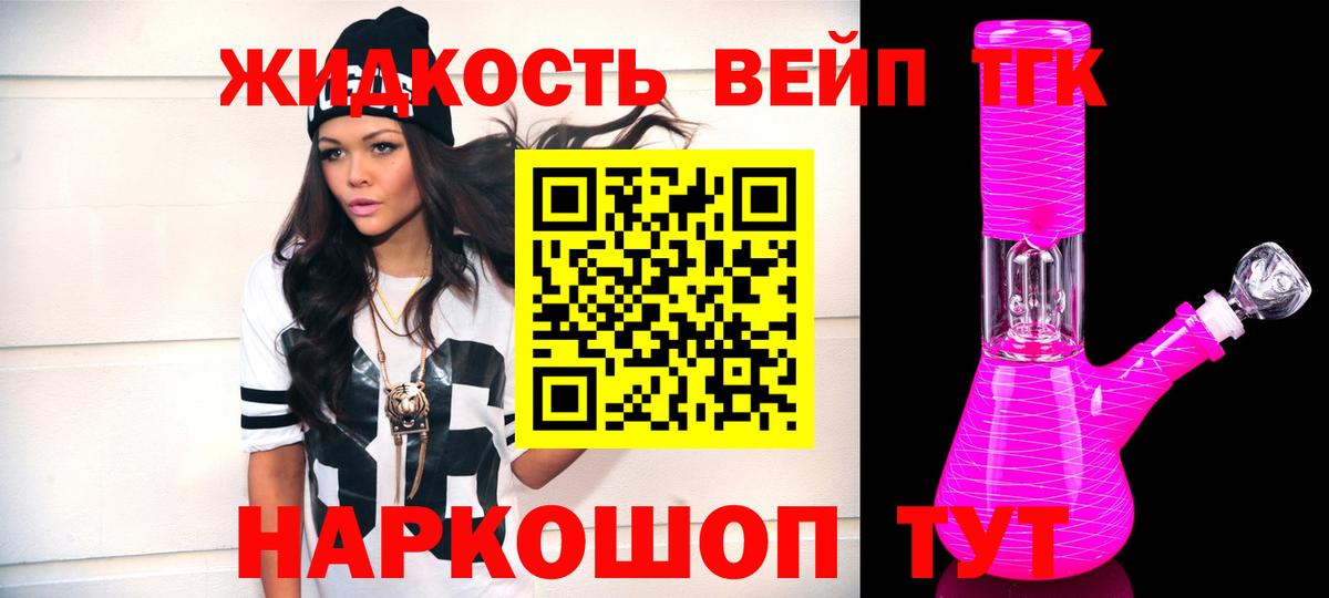ТГК гашишное масло Томск