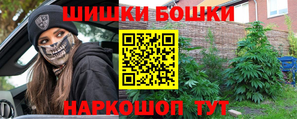 Бошки Шишки семена  Вход с VPN  Шишки марихуана марихуана  Томск  Бошки Шишки индика 